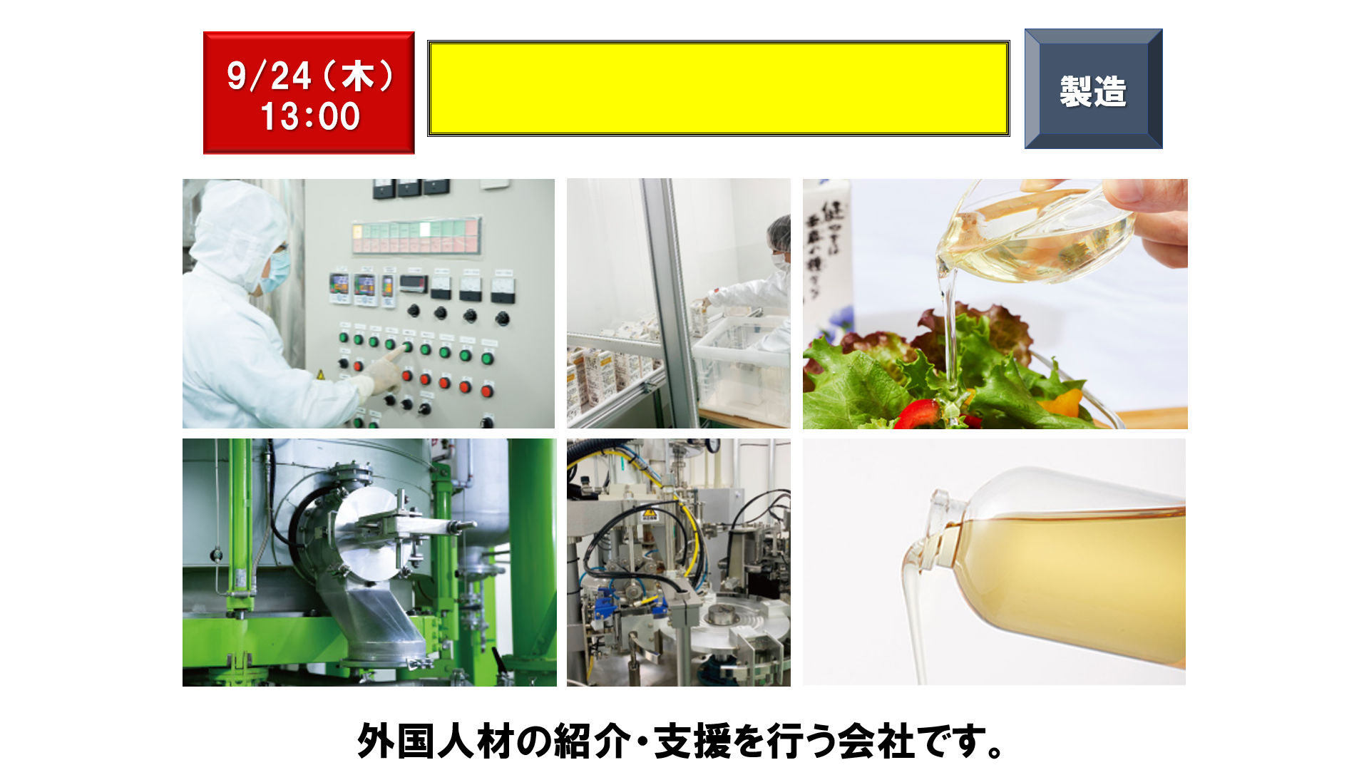 仕事、バイト、正社員